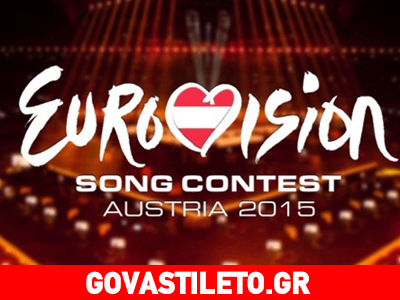 Όλες οι λεπτομέρειες για την επόμενη Eurovision!